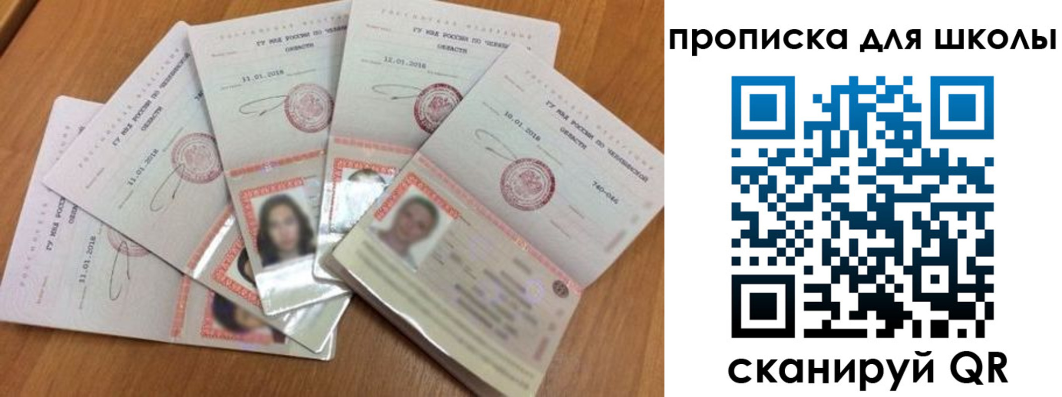 прописка для работы в Петропавловске-Камчатском