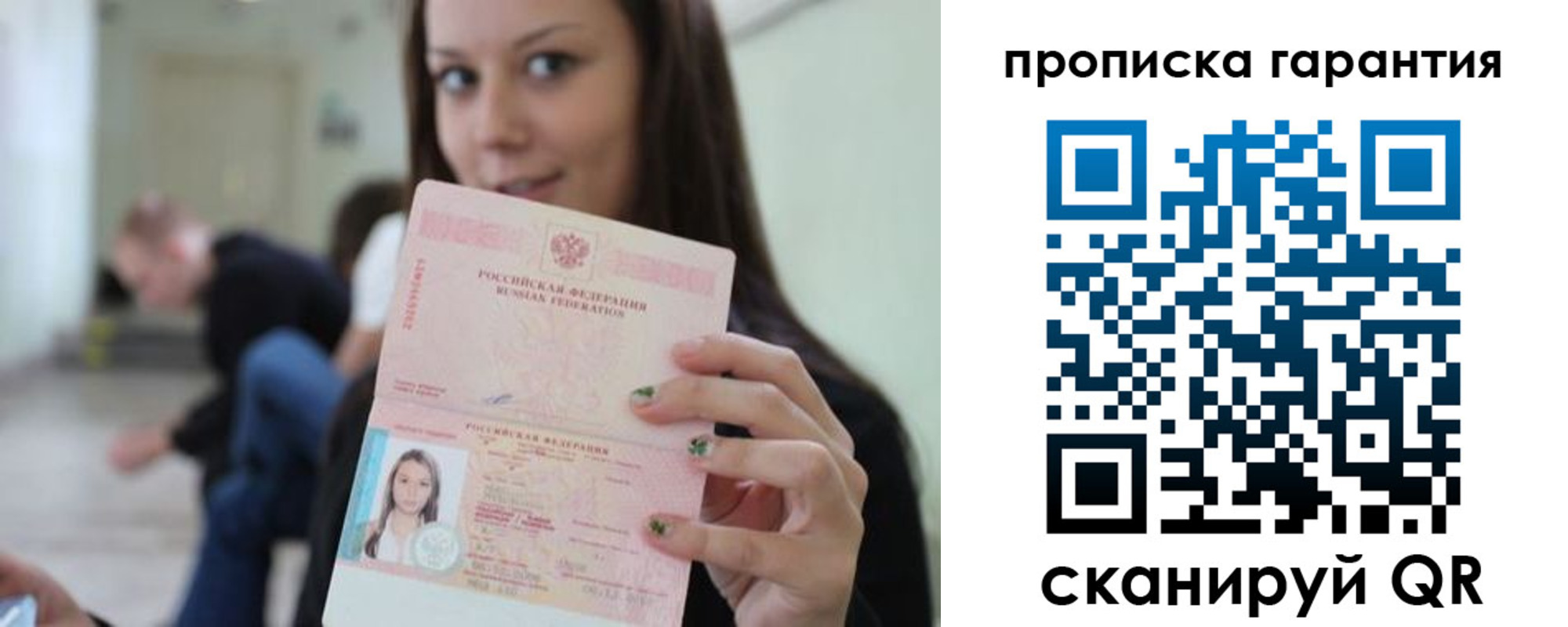 прописка регистрация в Петропавловске-Камчатском