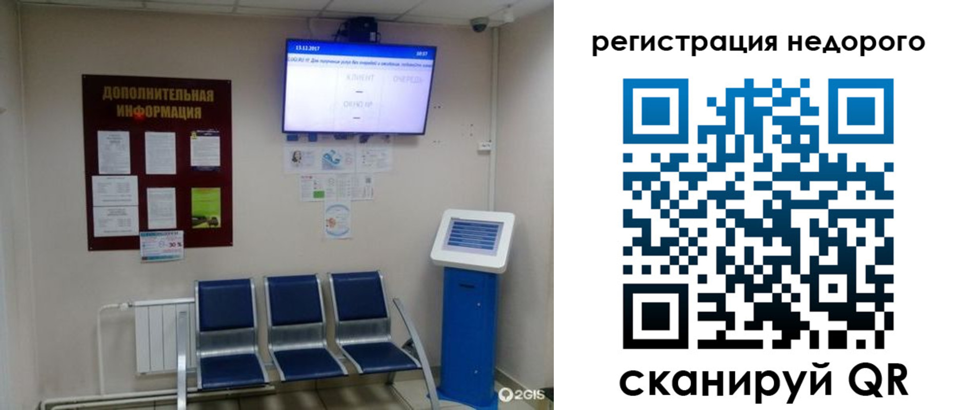регистрация для дет. сада в Петропавловске-Камчатском