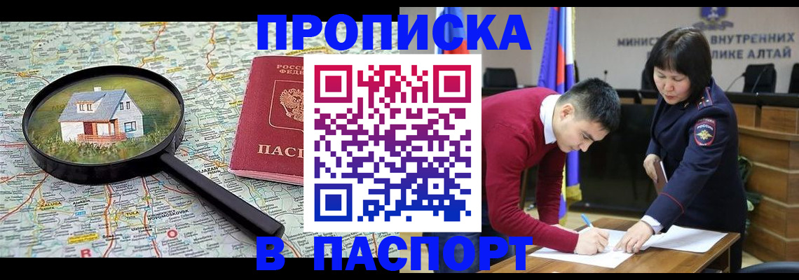 регистрация в Петропавловске-Камчатском