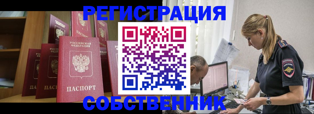 временная регистрация надежно в Петропавловске-Камчатском