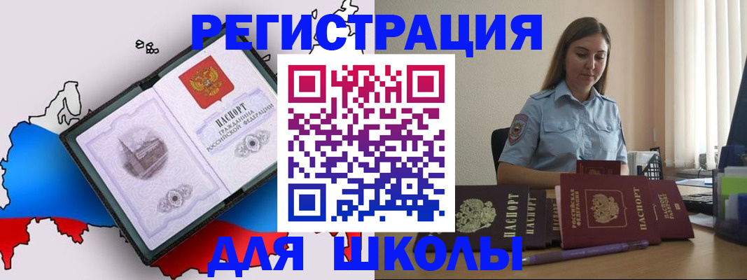 временная регистрация в Петропавловске-Камчатском