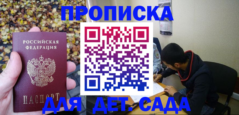 где прописаться в Петропавловске-Камчатском