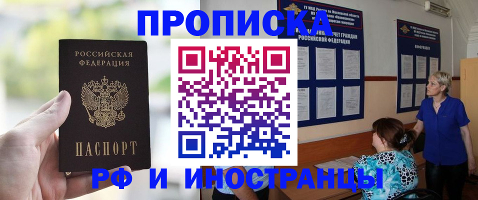 где прописаться в Петропавловске-Камчатском