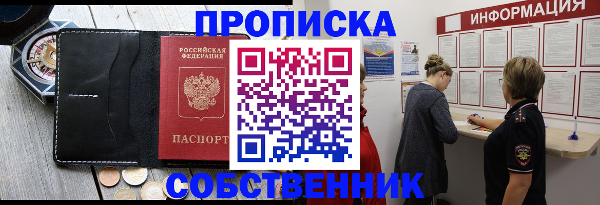 найти адрес прописки в Петропавловске-Камчатском