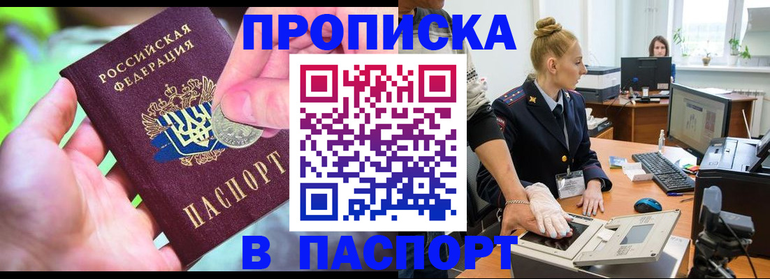 прописка иностранных граждан в Петропавловске-Камчатском