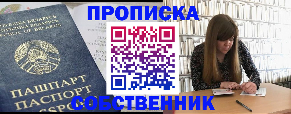 прописка для военкомата в Петропавловске-Камчатском
