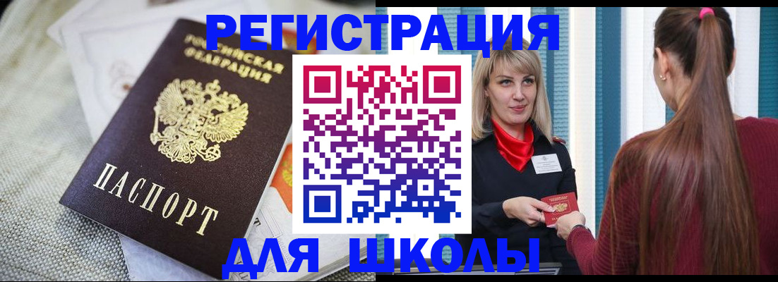 временная регистрация собственник в Петропавловске-Камчатском